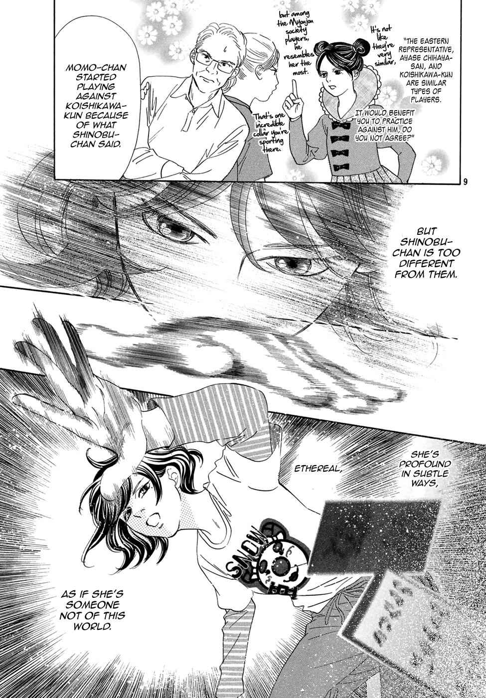 Chihayafuru Chapter 193 Page 9