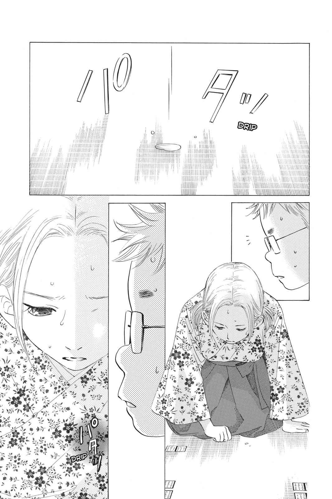 Chihayafuru Chapter 33 Page 7