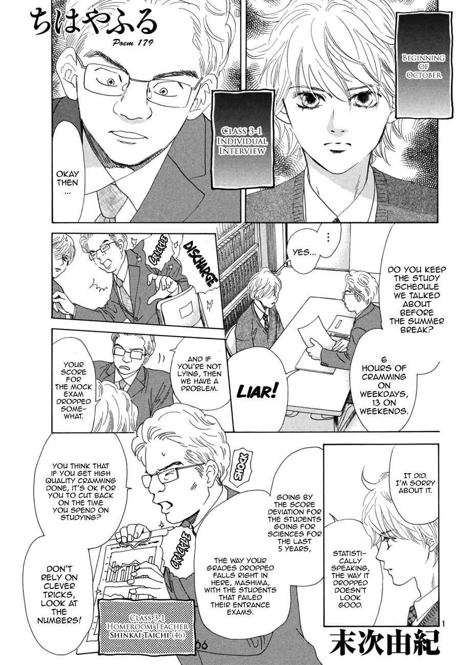 Chihayafuru Chapter 179 Page 3