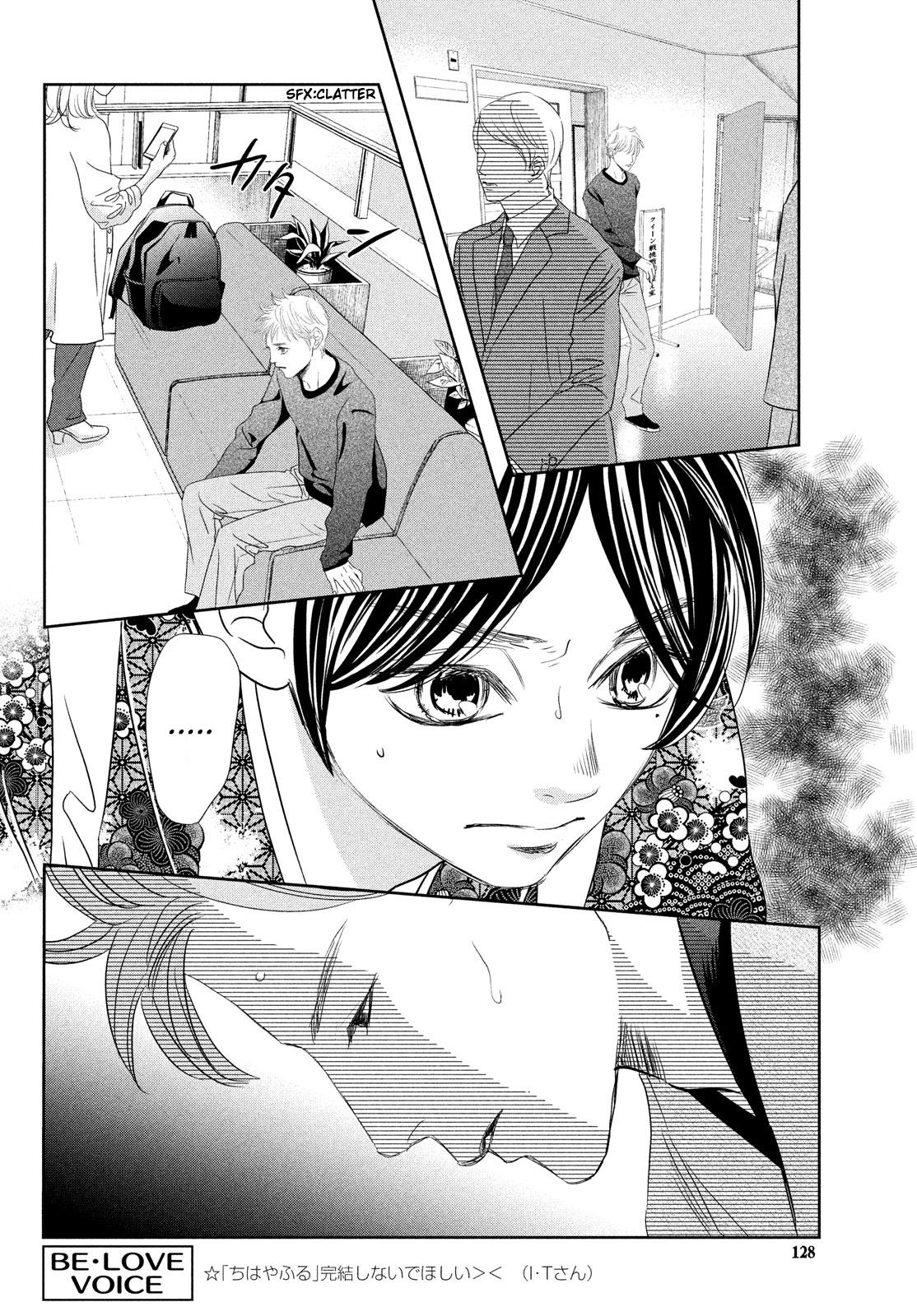Chihayafuru Chapter 245 Page 8