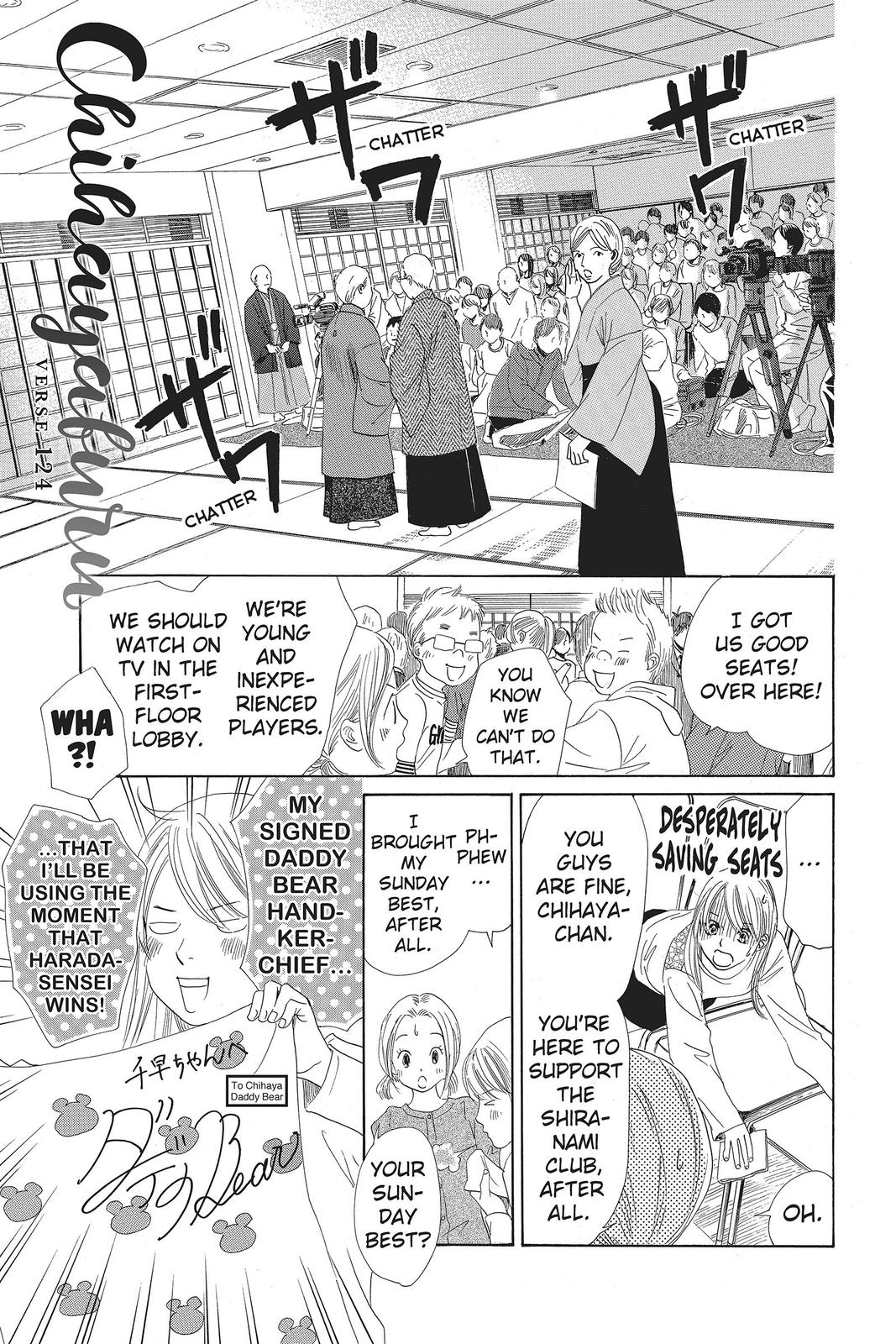 Chihayafuru Chapter 124 Page 5