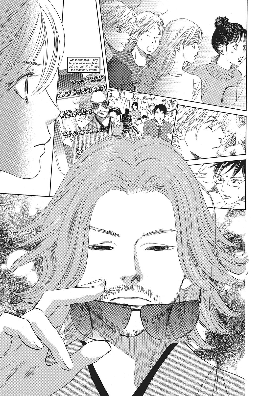 Chihayafuru Chapter 124 Page 15