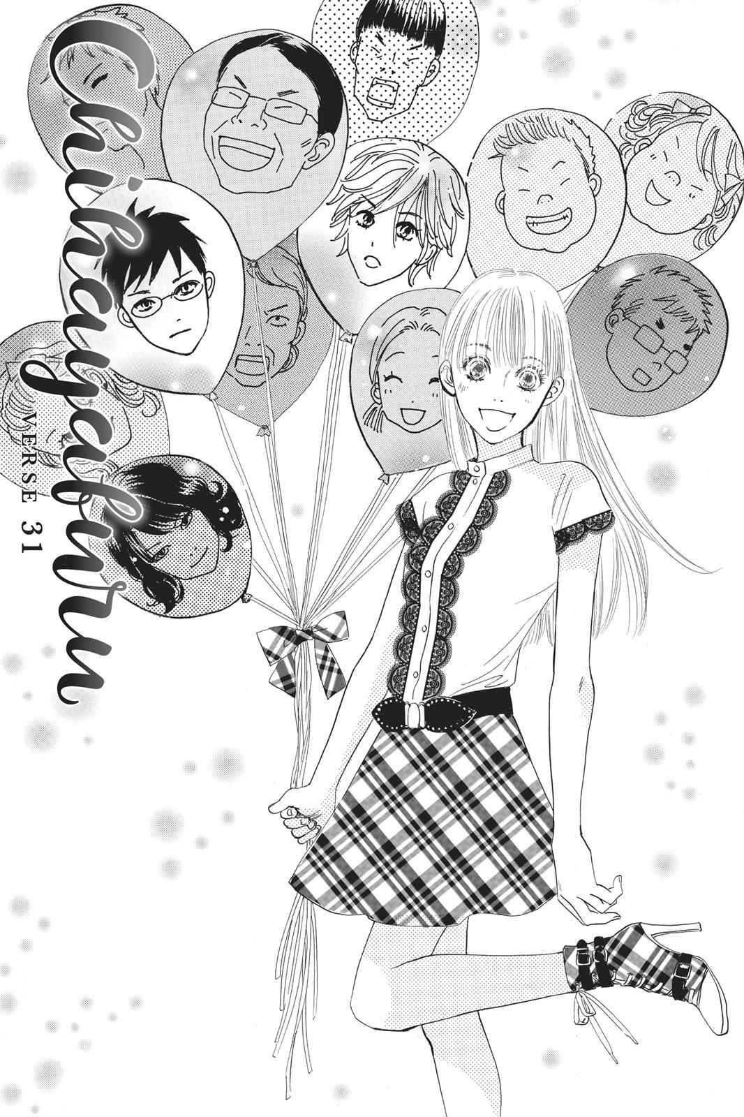 Chihayafuru Chapter 31 Page 1