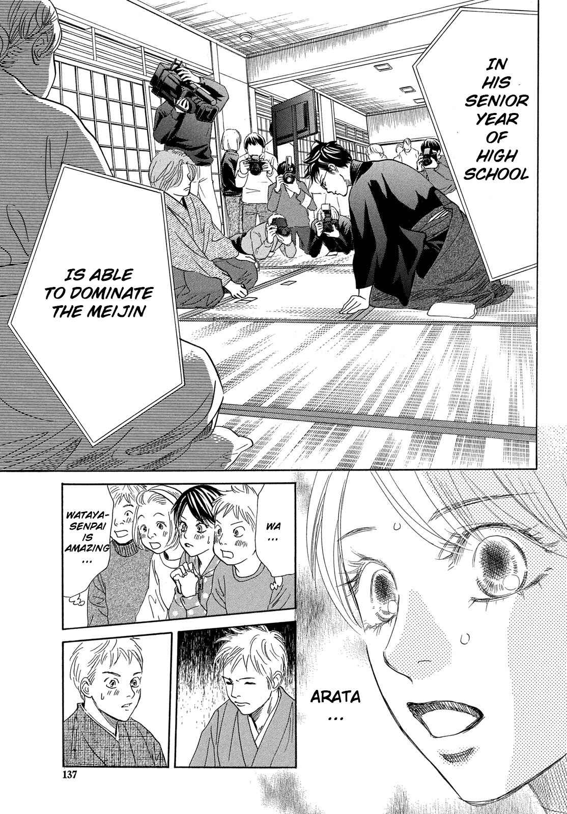 Chihayafuru Chapter 220 Page 12