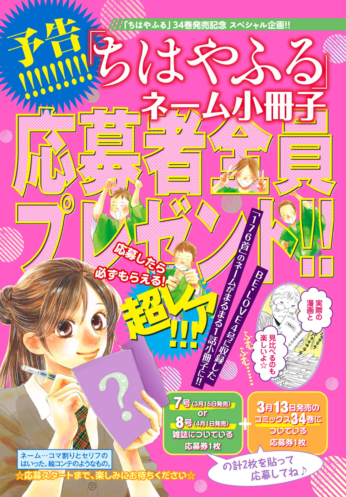Chihayafuru Chapter 174 Page 2