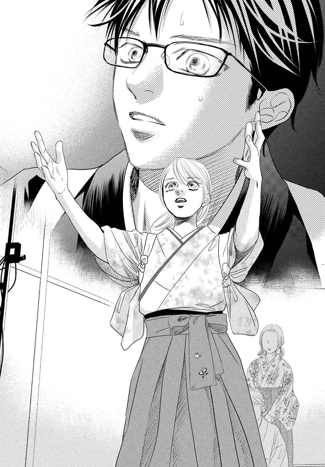 Chihayafuru Chapter 246 Page 14