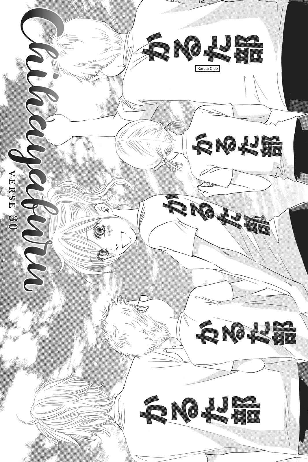 Chihayafuru Chapter 30 Page 5