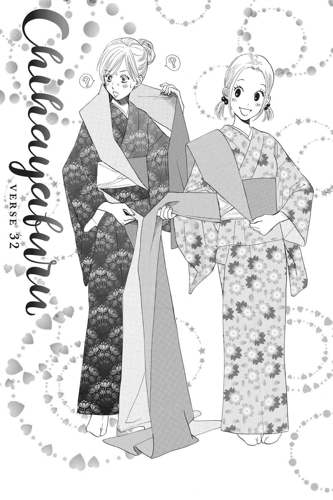 Chihayafuru Chapter 32 Page 1
