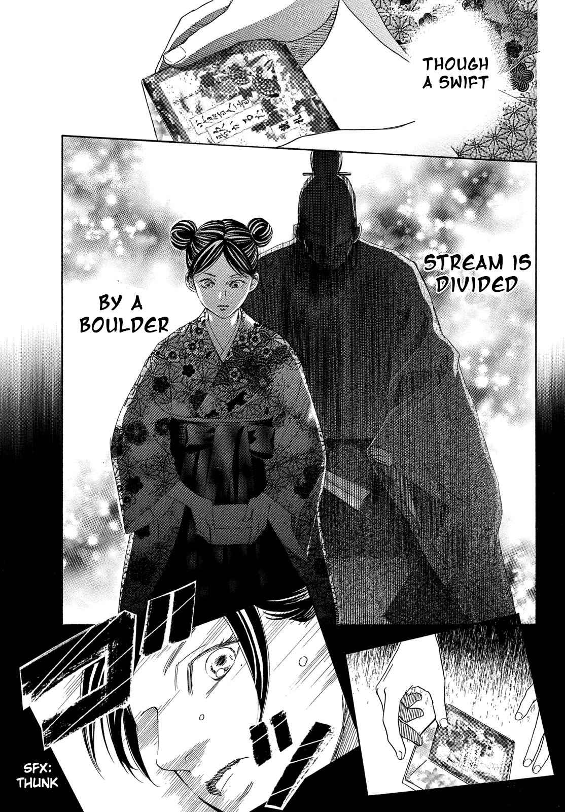 Chihayafuru Chapter 220 Page 7