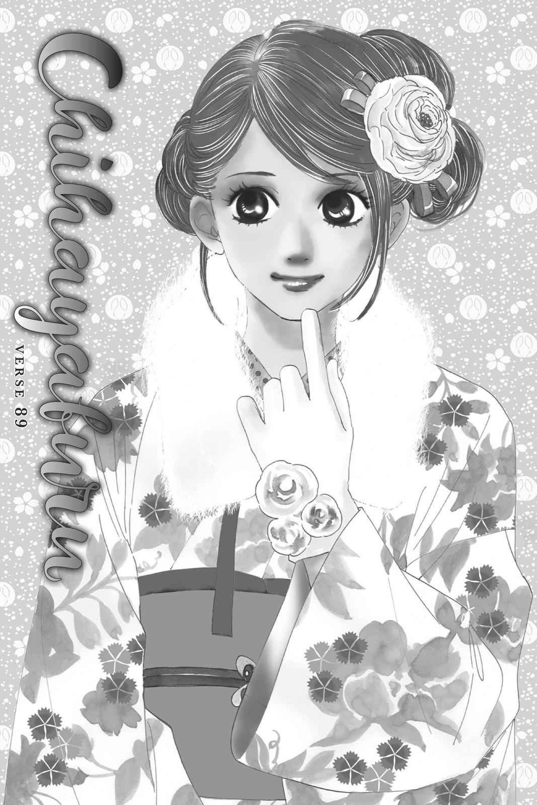 Chihayafuru Chapter 89 Page 5