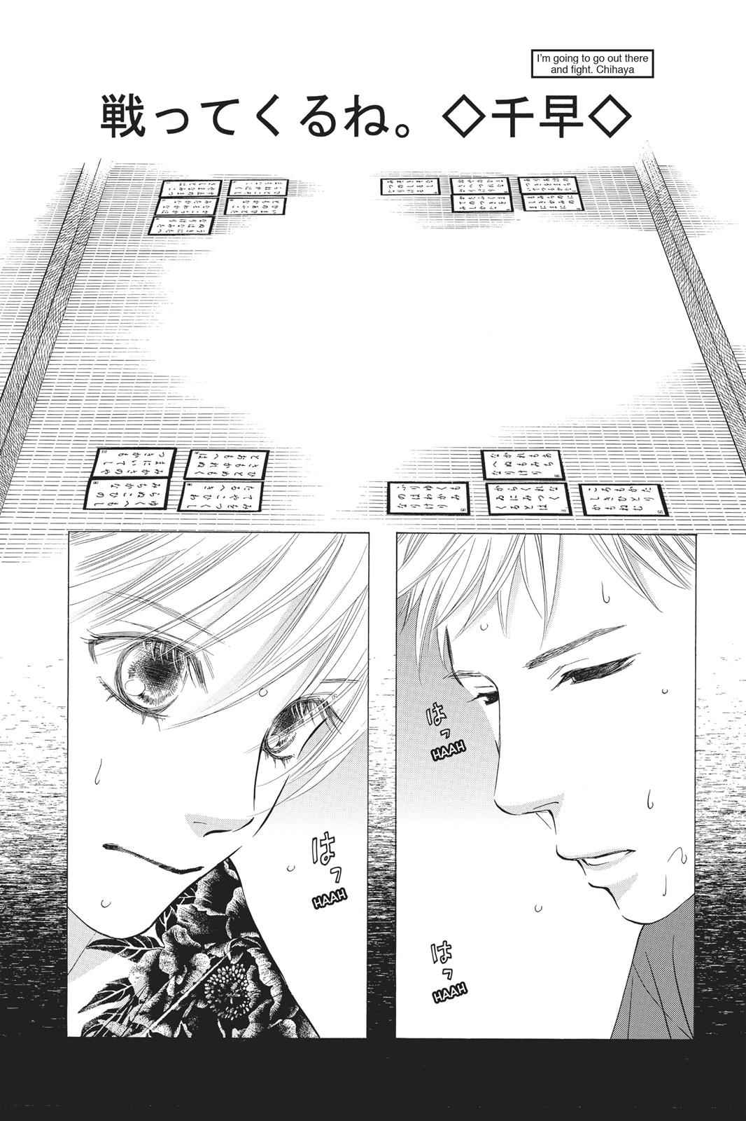 Chihayafuru Chapter 18 Page 9