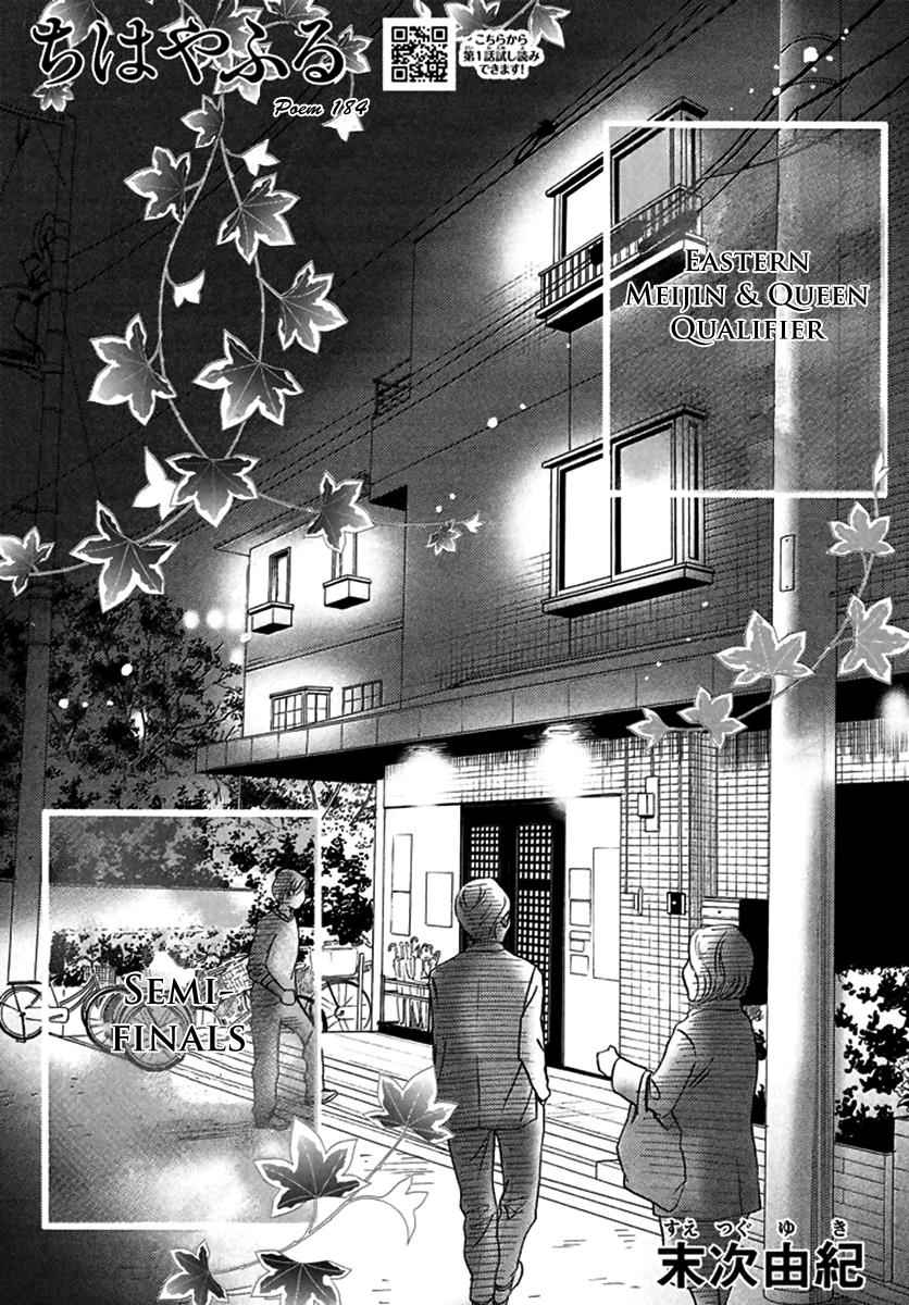 Chihayafuru Chapter 184 Page 2