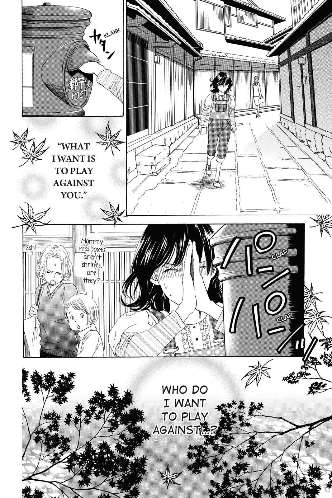 Chihayafuru Chapter 41 Page 12