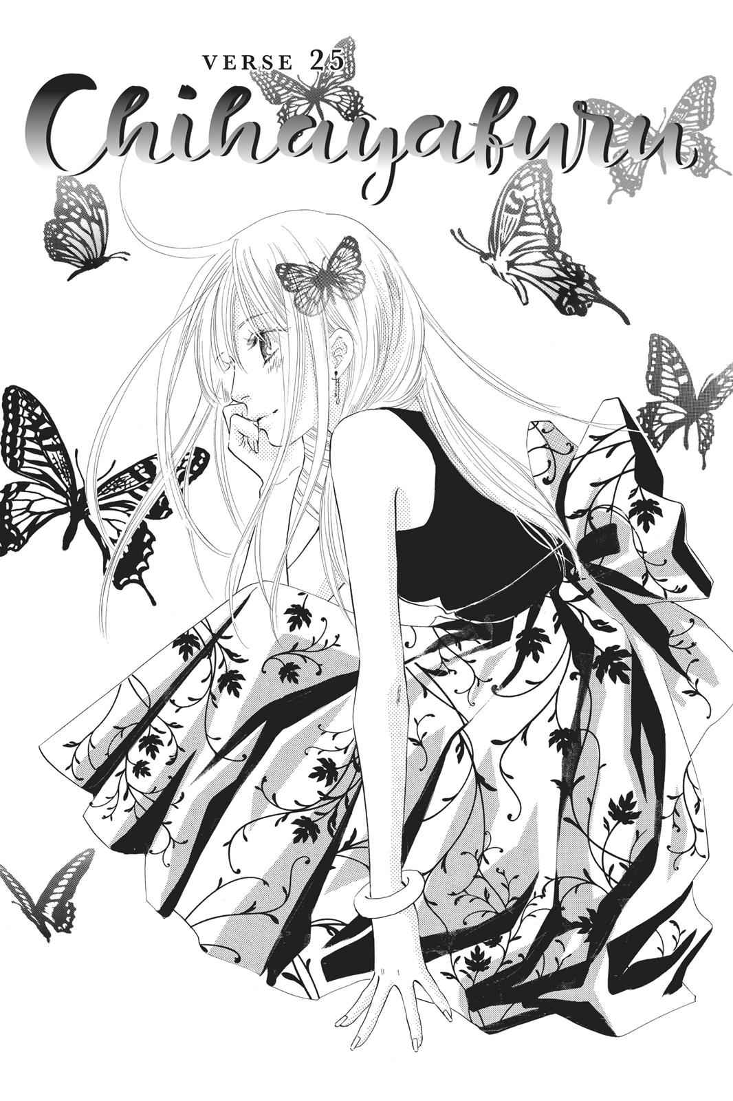 Chihayafuru Chapter 25 Page 1