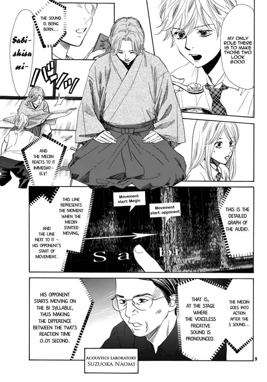 Chihayafuru Chapter 175 Page 8