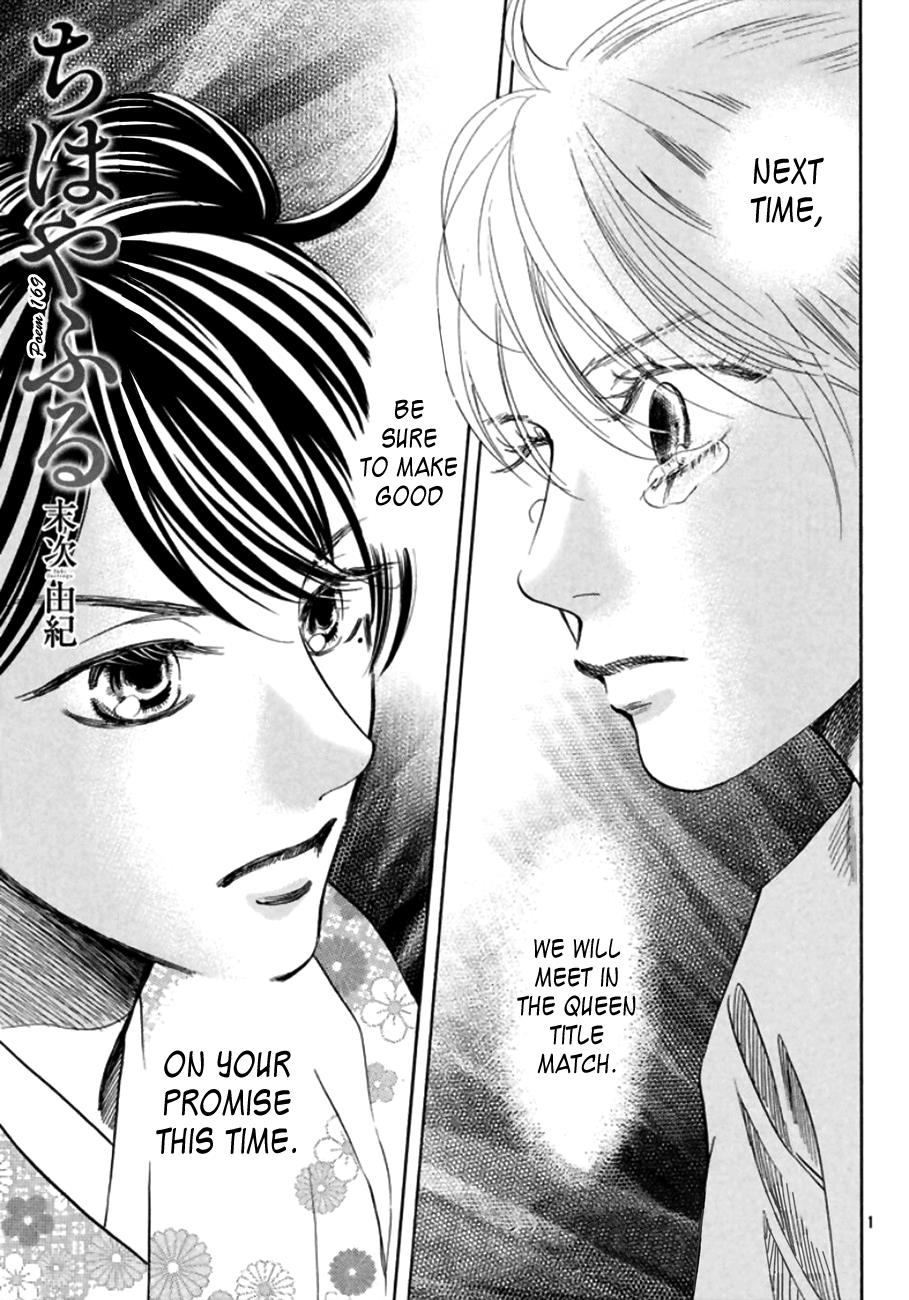 Chihayafuru Chapter 169 Page 2