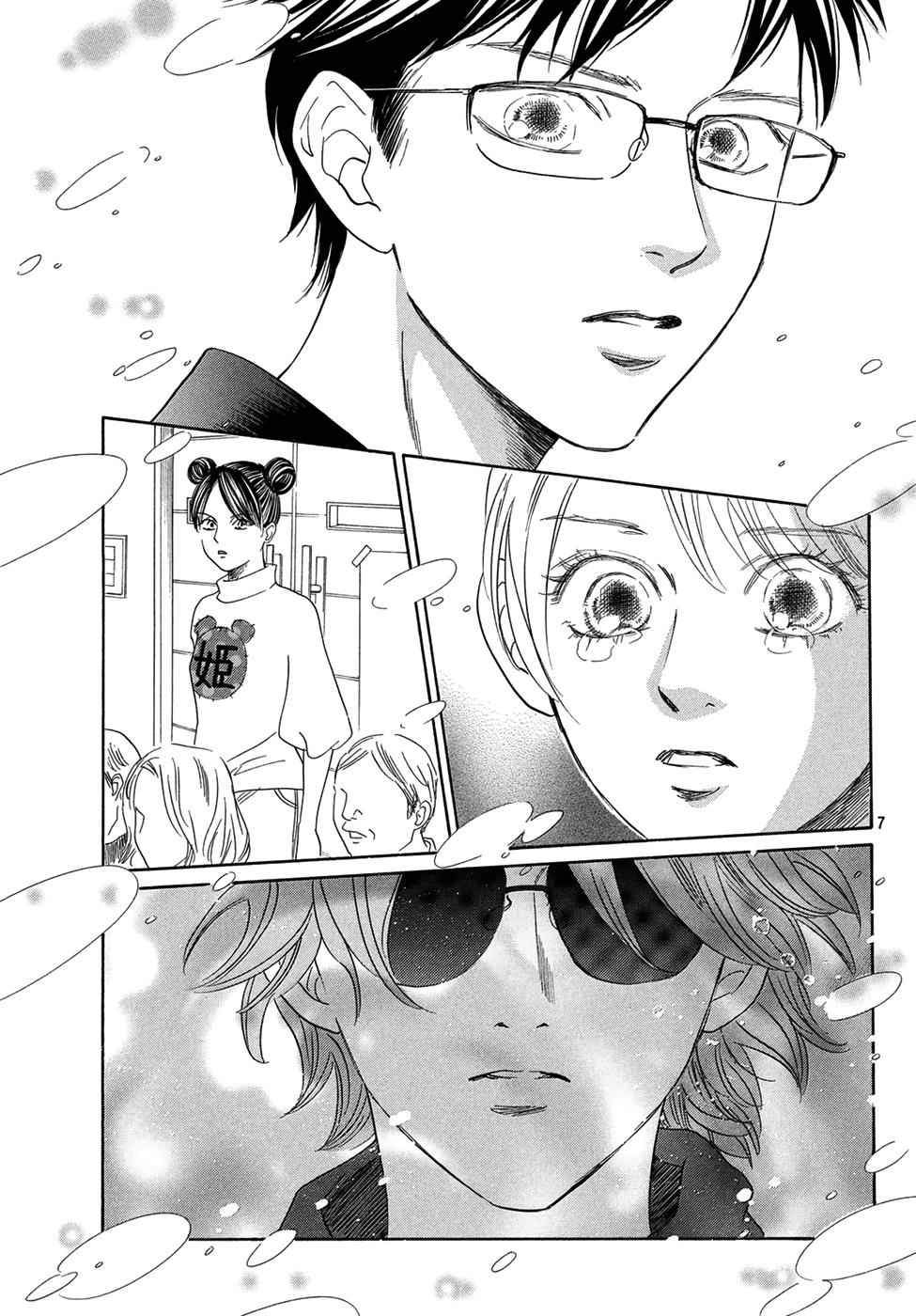 Chihayafuru Chapter 206 Page 6