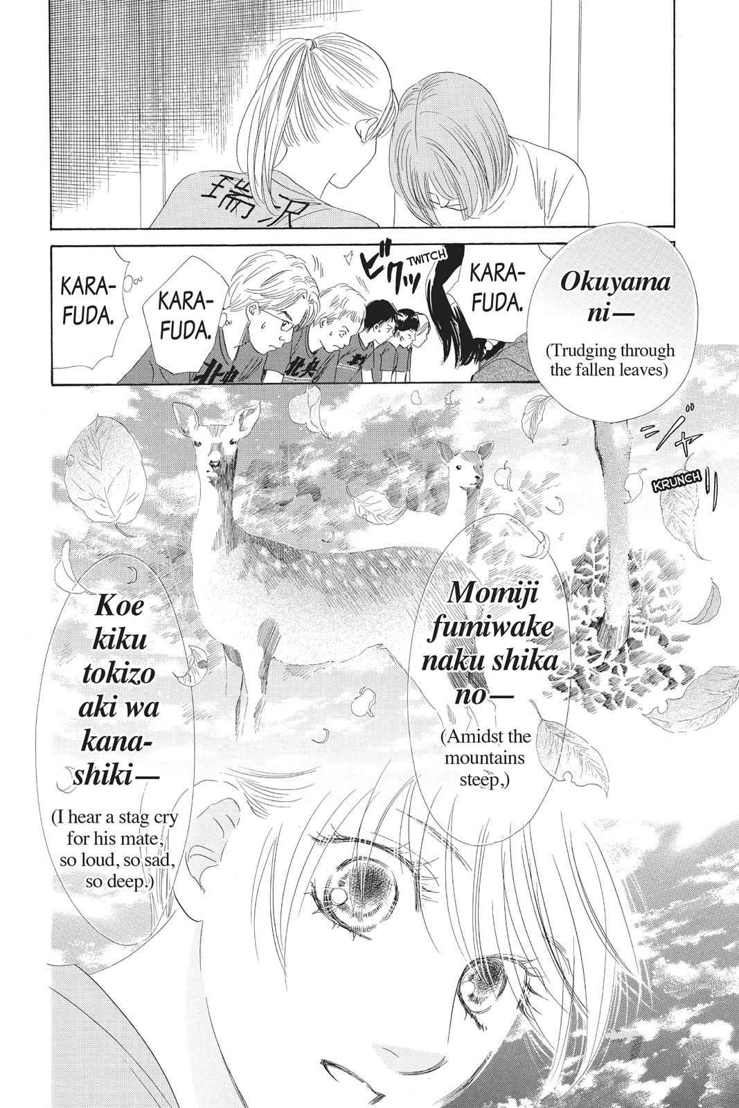 Chihayafuru Chapter 78 Page 12