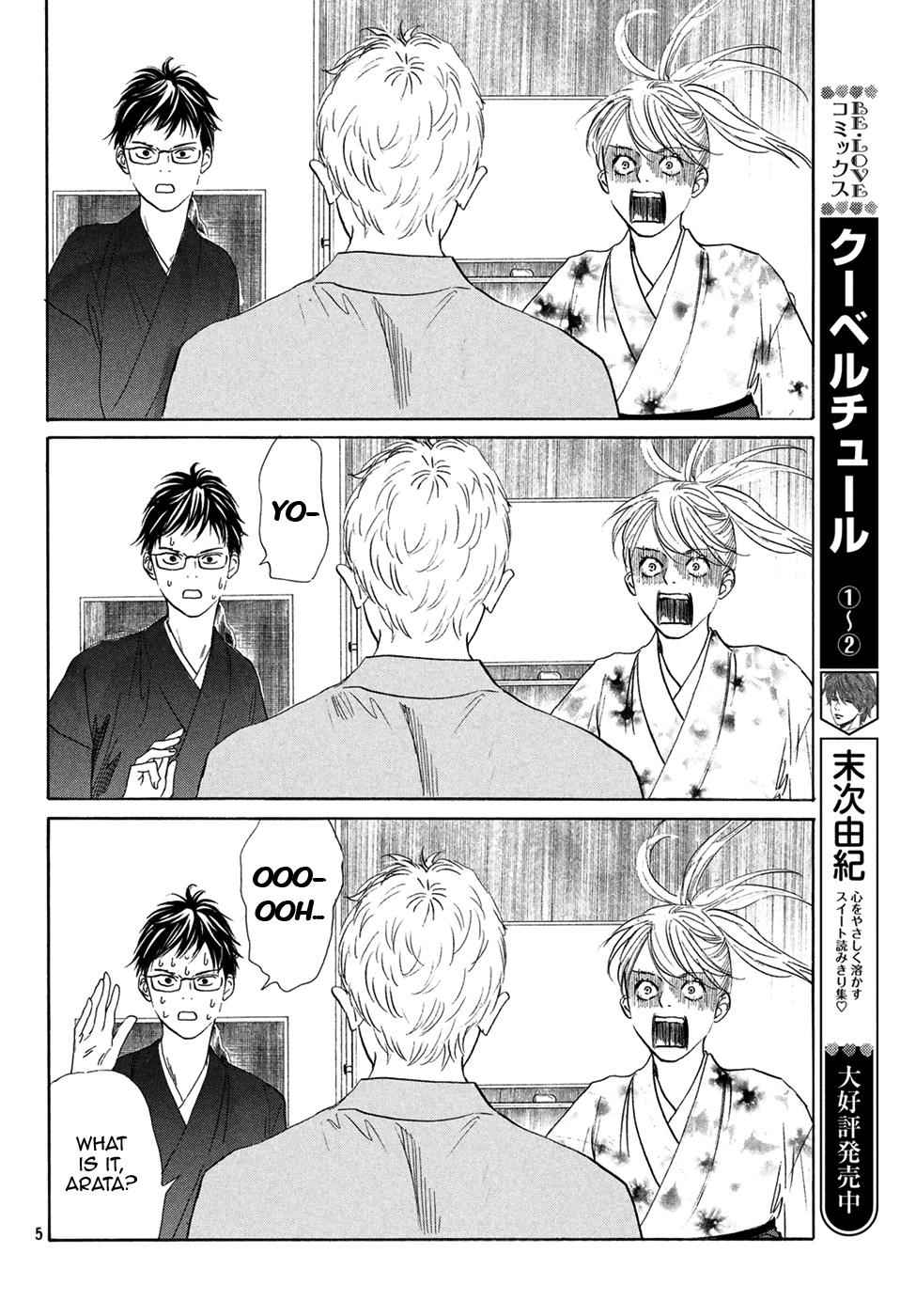 Chihayafuru Chapter 194 Page 5