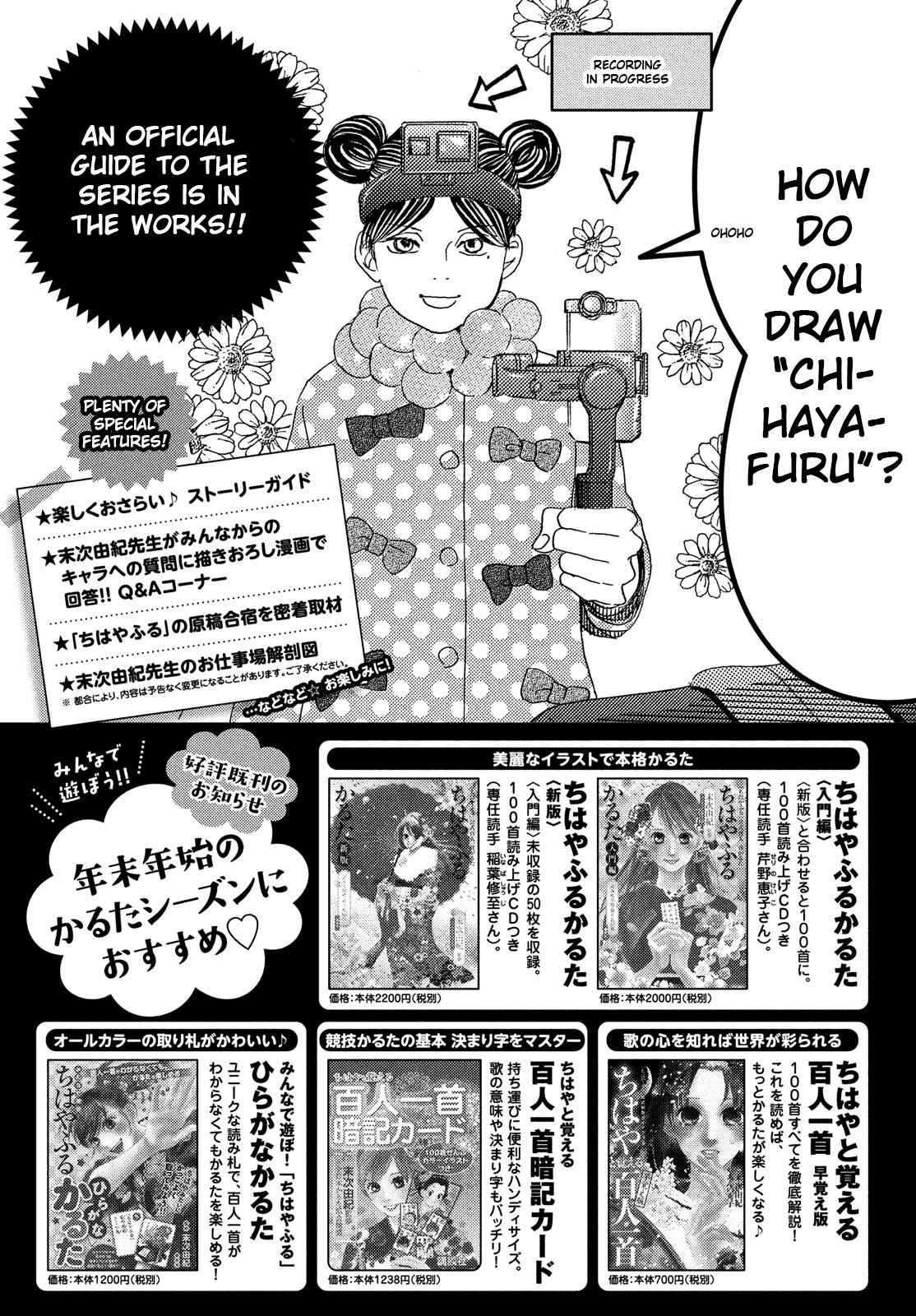 Chihayafuru Chapter 209 Page 1