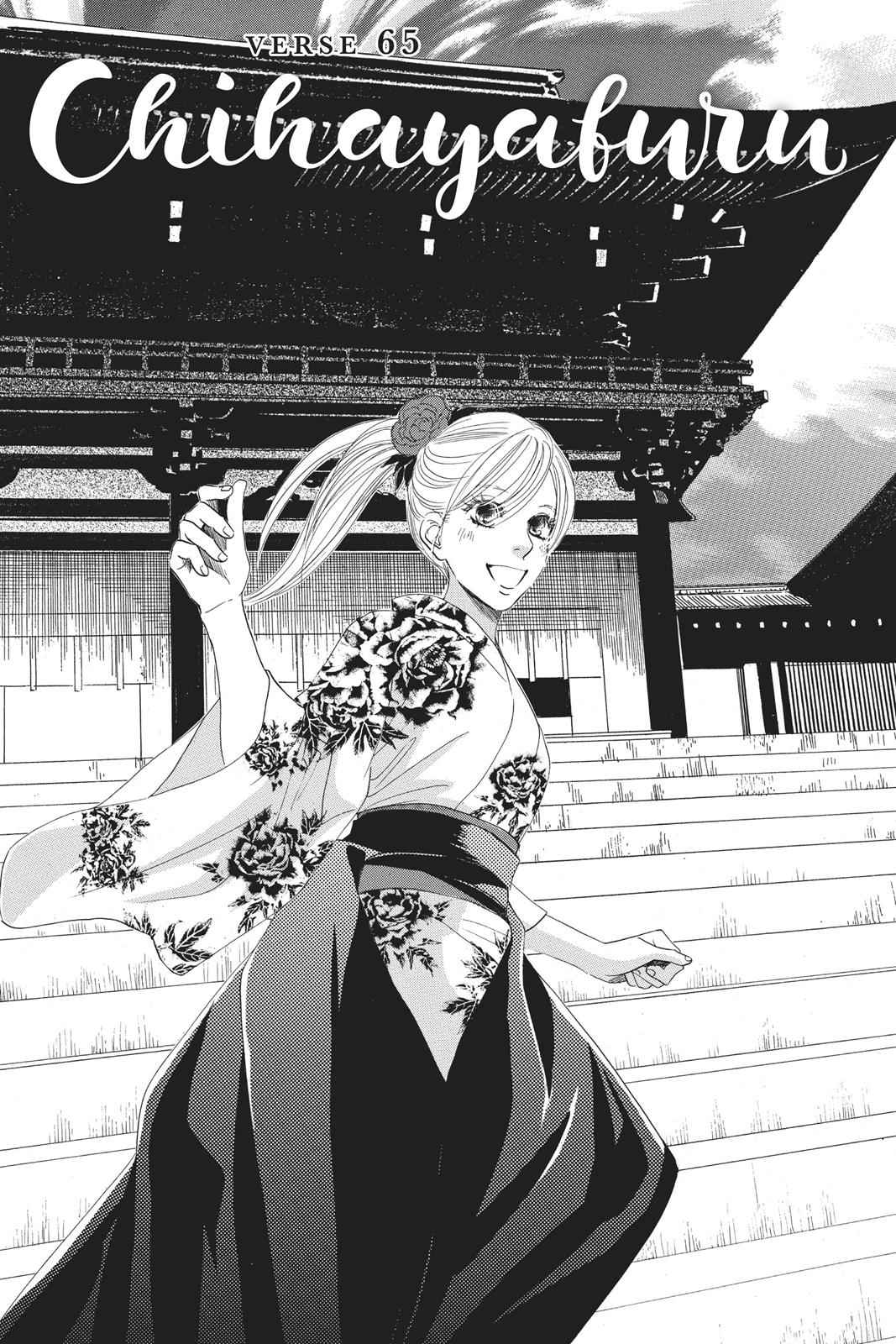 Chihayafuru Chapter 65 Page 1