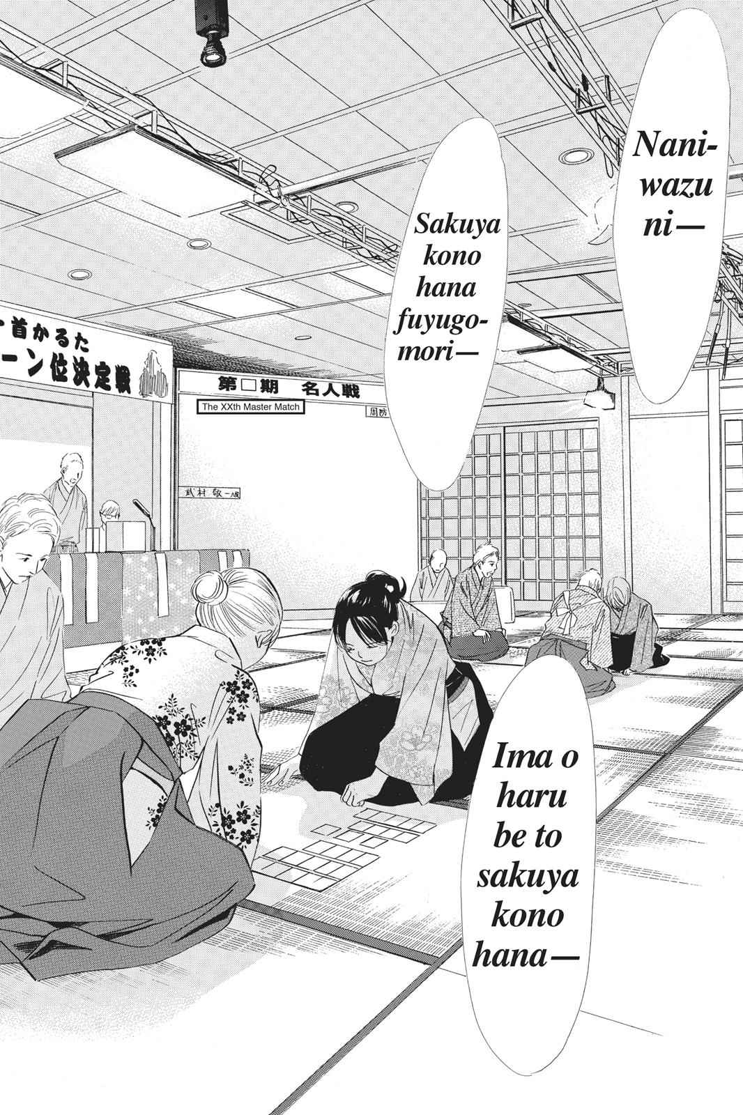 Chihayafuru Chapter 46 Page 14