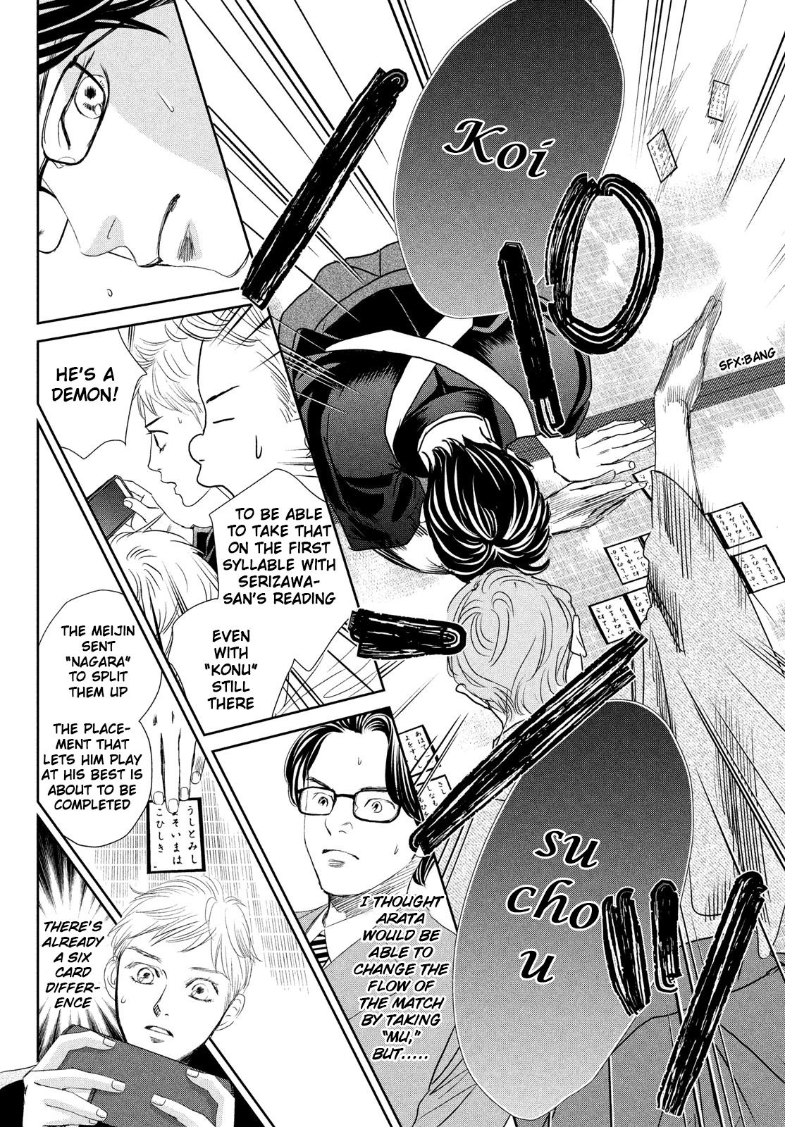 Chihayafuru Chapter 241 Page 9
