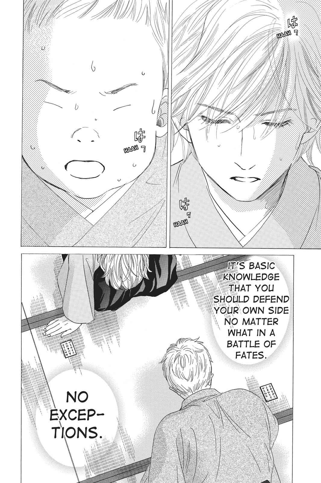 Chihayafuru Chapter 34 Page 2