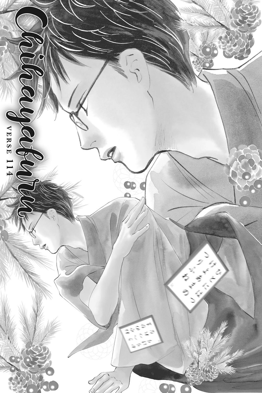 Chihayafuru Chapter 114 Page 5
