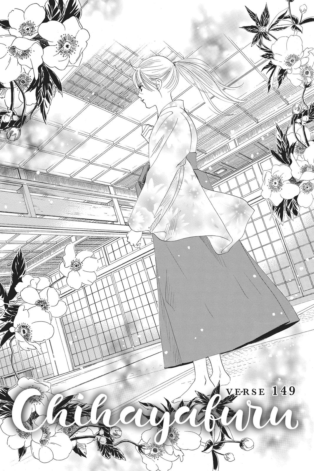 Chihayafuru Chapter 149 Page 5
