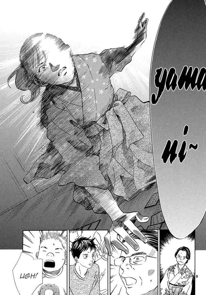 Chihayafuru Chapter 198 Page 9