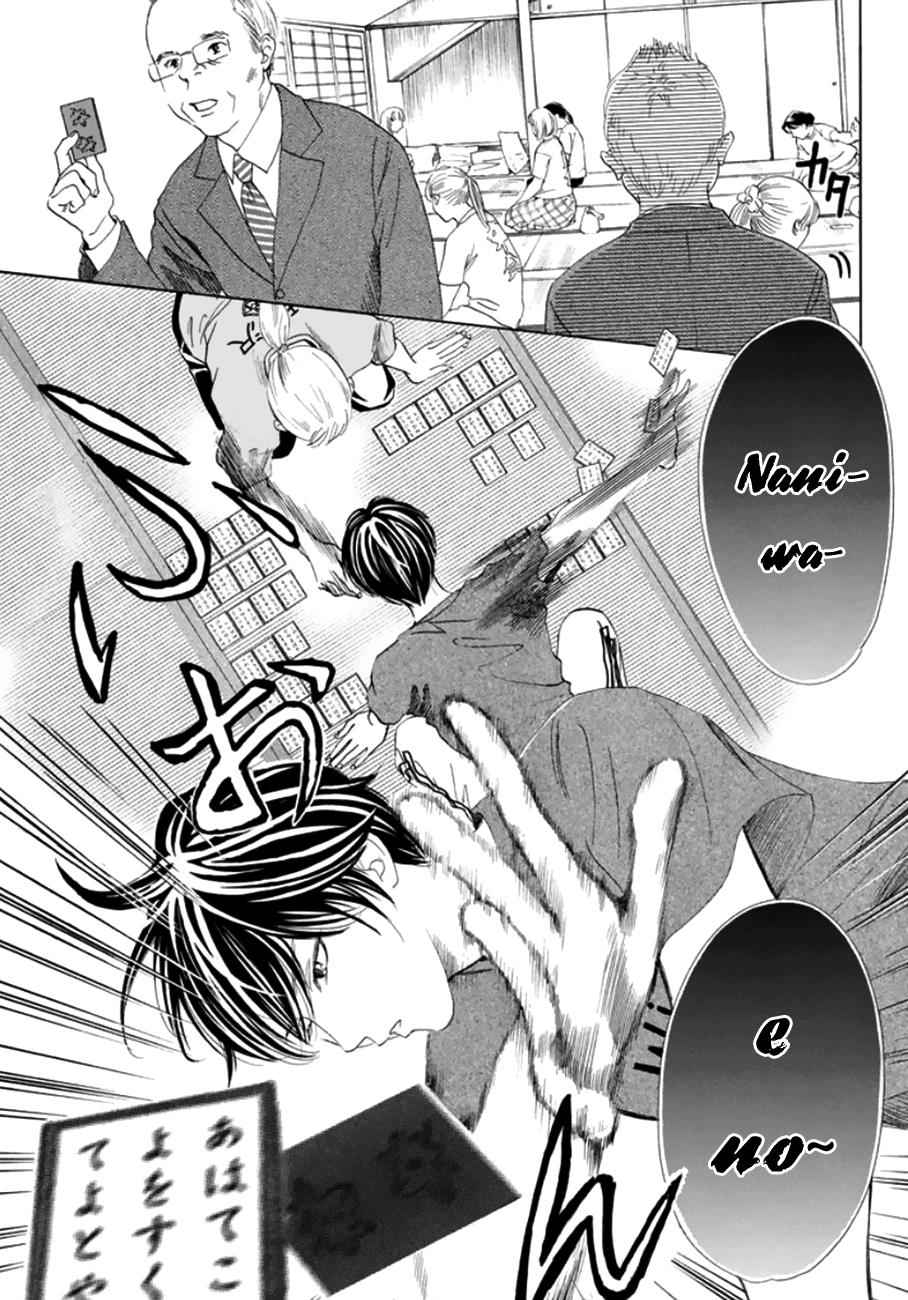 Chihayafuru Chapter 180 Page 7