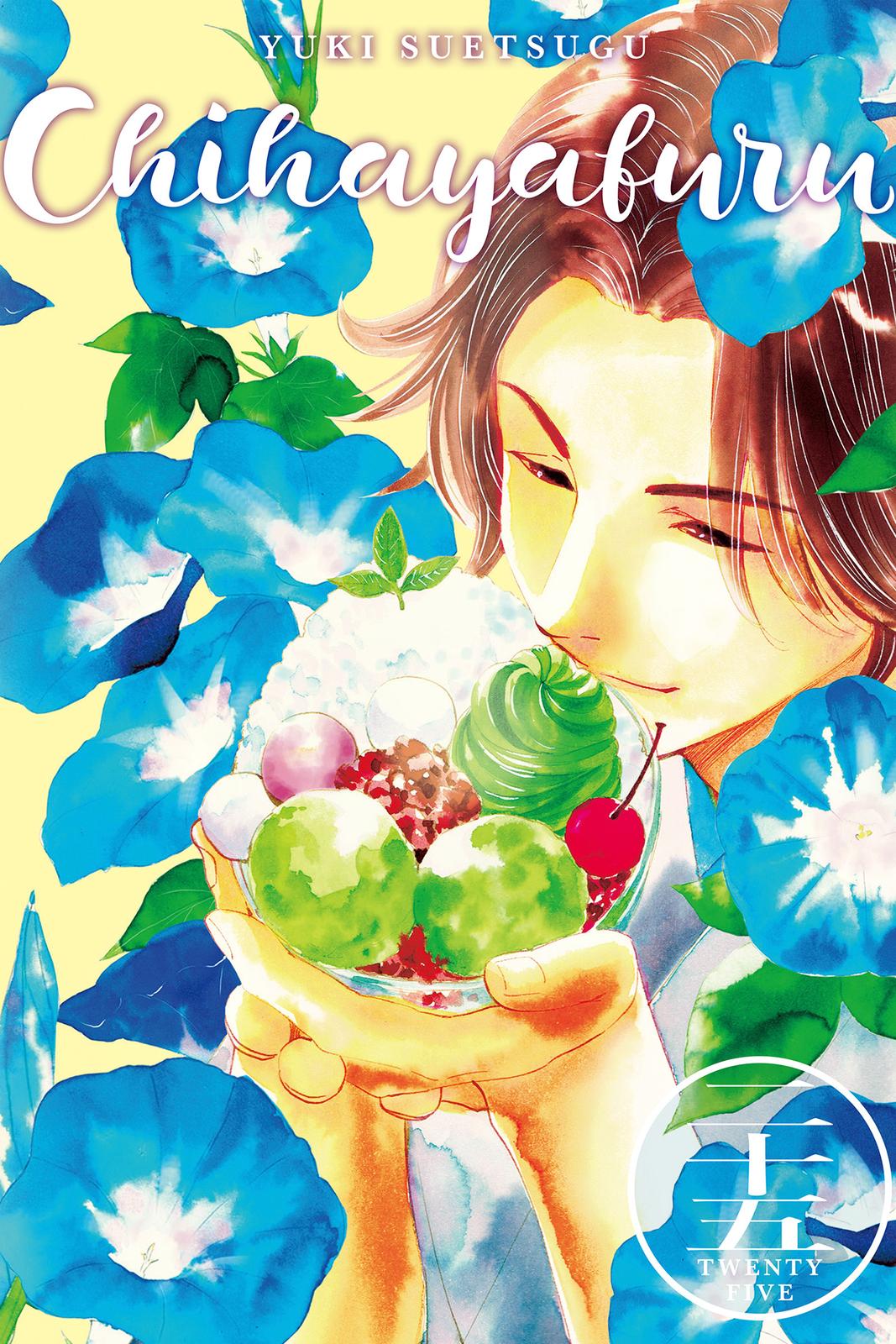 Chihayafuru Chapter 129 Page 1