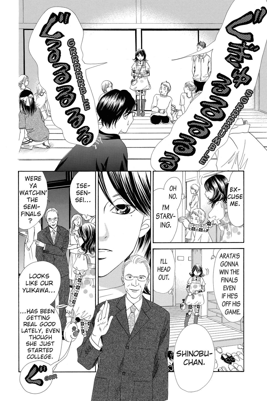 Chihayafuru Chapter 110 Page 7