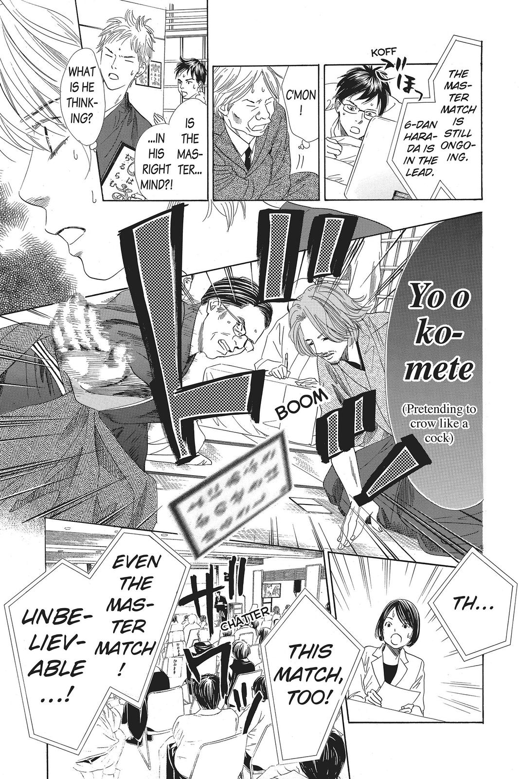 Chihayafuru Chapter 127 Page 7