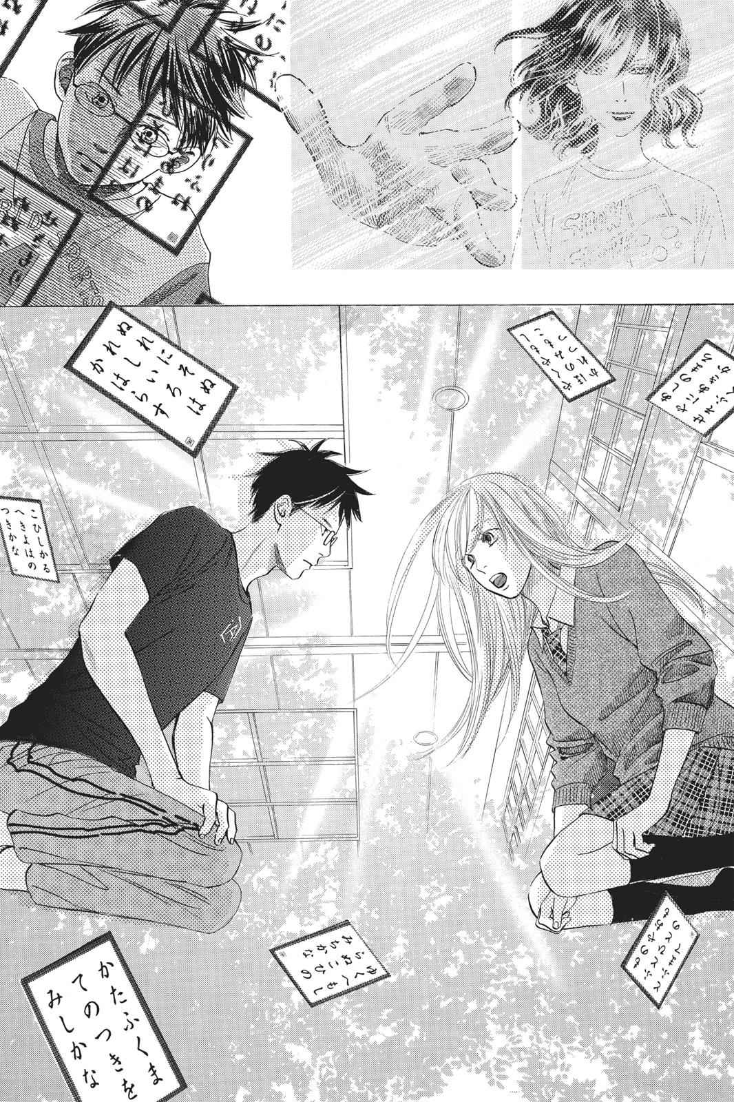 Chihayafuru Chapter 37 Page 13